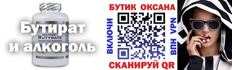 Купить  Нижний Ломов  Бутират GHB 