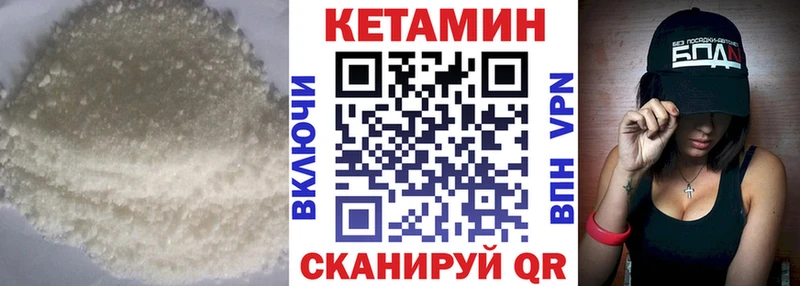 КЕТАМИН ketamine  Купить где  Нижний Ломов 