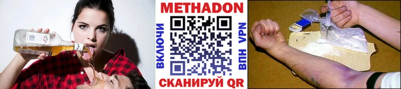 Метадон VHQ  Купить  Нижний Ломов 